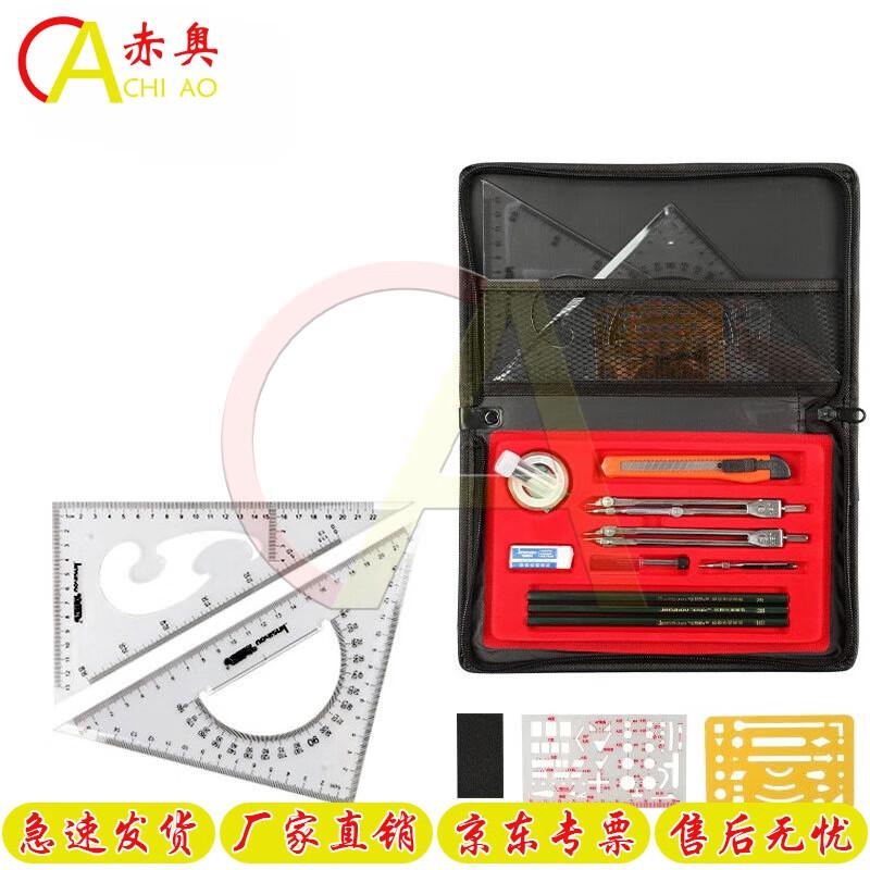 Chiao Military Topography Drafting Tool Sets