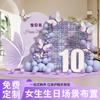 Luxurious KT Board Scene for 10-Year-Old's Coming-of-Age or 18th Birthday Celebration