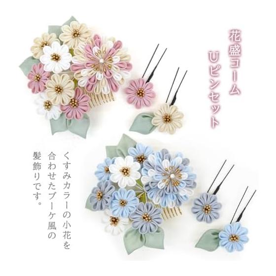 3-Piece Tsumami Zaiku Hair Accessory Set for Coming-of-Age Ceremony, Furisode Kimono, Hakama, Graduation, Yukata, and Juzan-mde - Flower Kanzashi