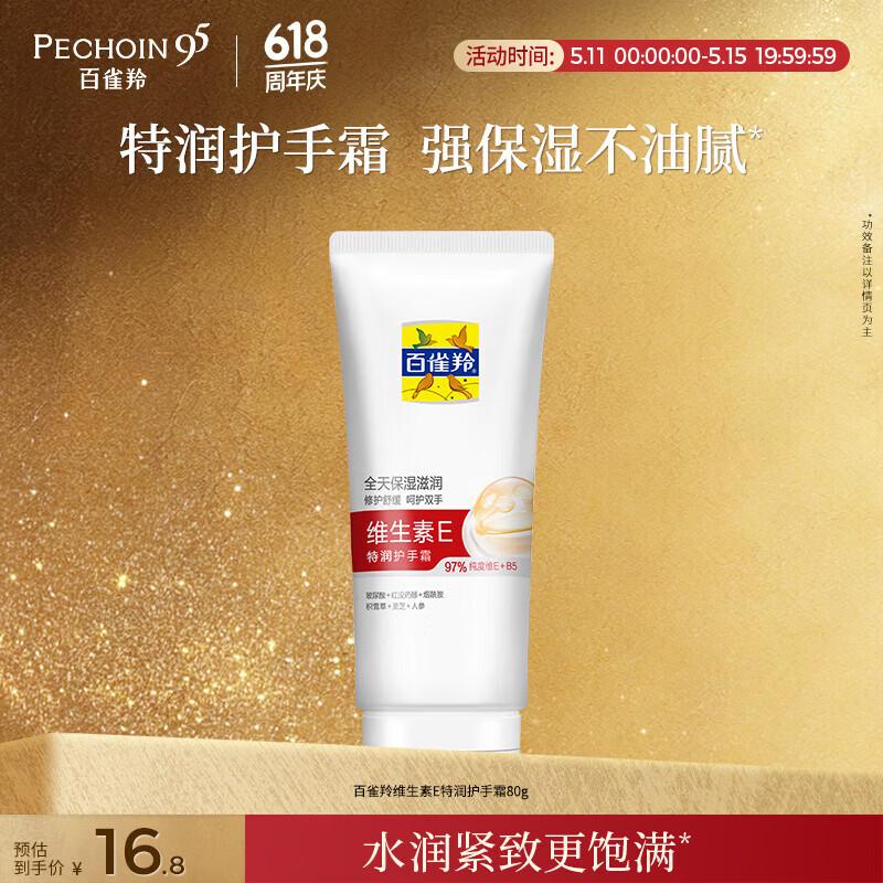 PECHOIN Vitamin E Ultra-Moisturizing Hand Cream