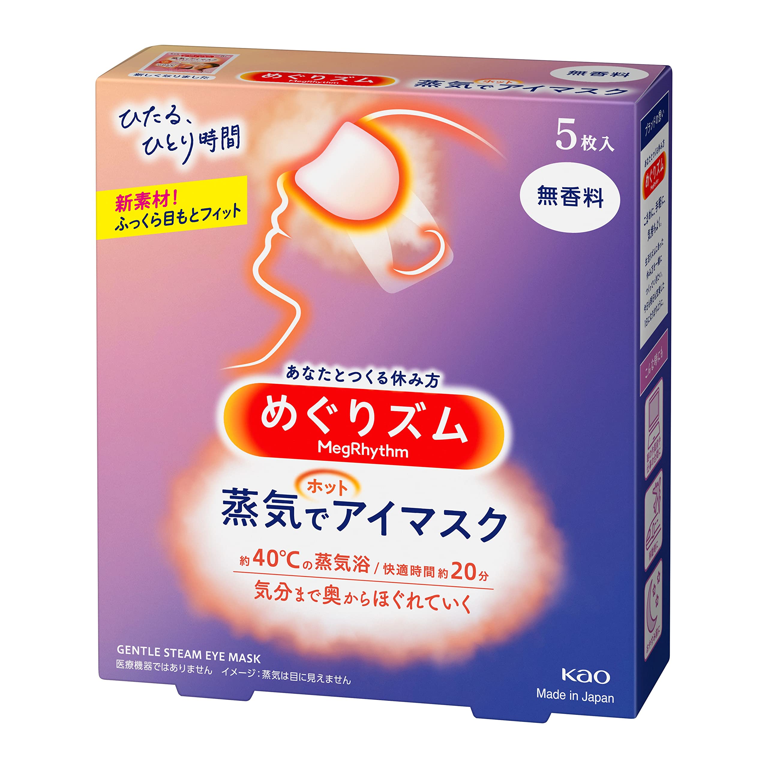 

MegRhythm Steam Hot Eye 5 Sheets x 24 Packs Mask, Unscented,