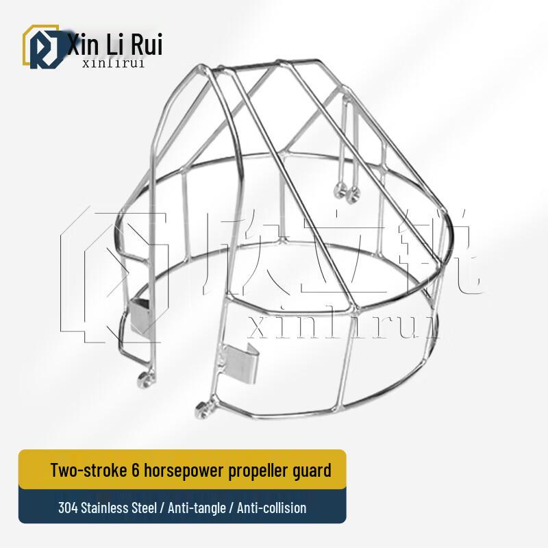 Outboard Motor Propeller Guard