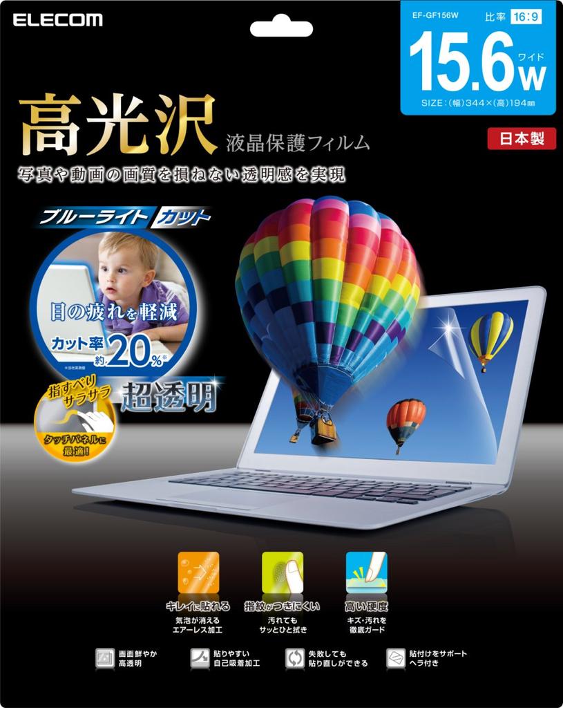 ELECOM EF-GF156W 15.6-inch Glossy Screen Protector, Anti-Fingerprint