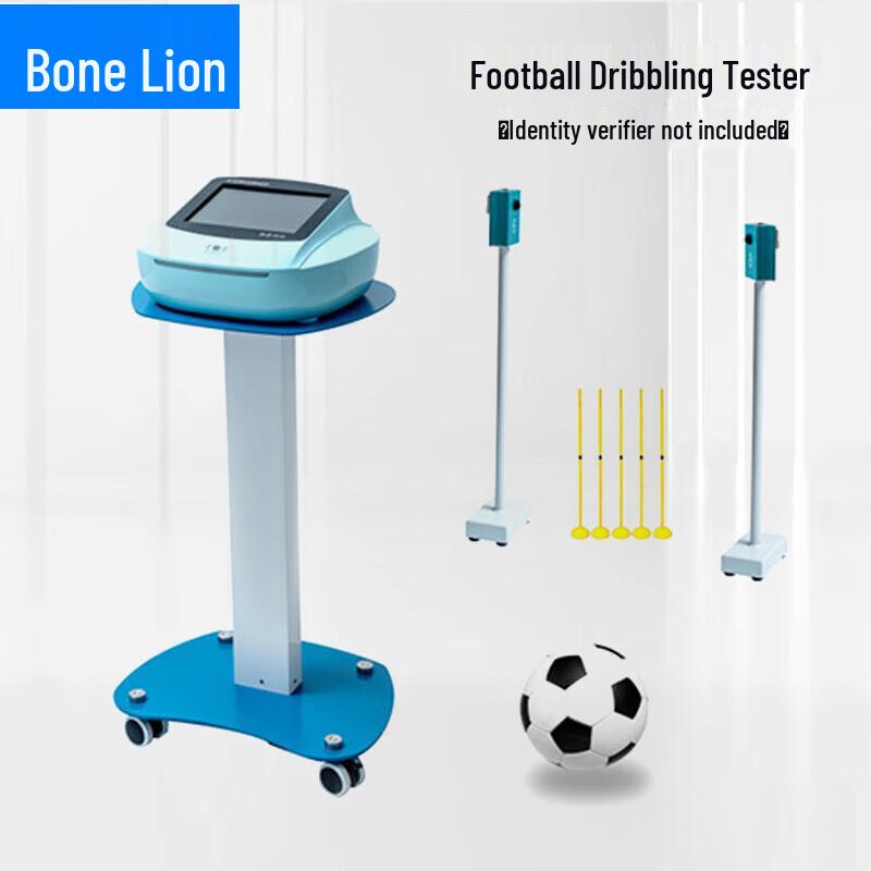 Guzishi Student Physical Fitness Tester