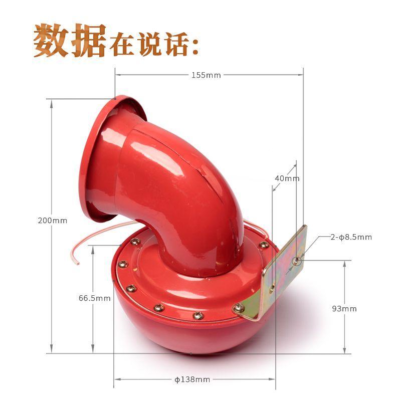 Red Tube Cow Horn 12V Electric Horn Truck Electric Horn Metal Drawstring