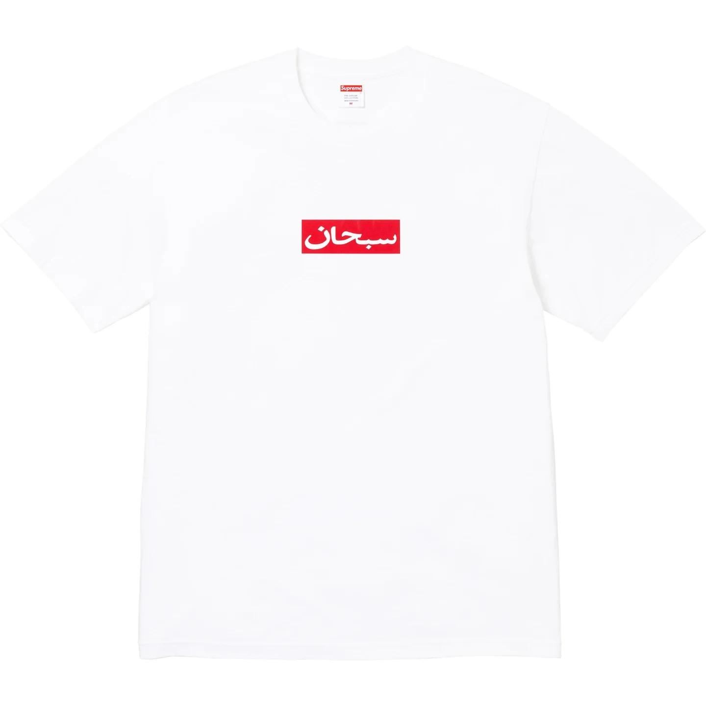 769959 Supreme Arabic Box Logo Tee White S