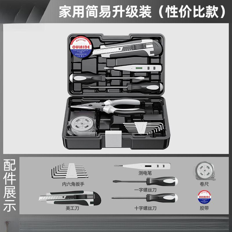 FLX Brand Hand Tool Box Set for Household Electrician Carpenter Repair with 1 Year Warranty Dimensions 39x29x8.5cm Made Shandong