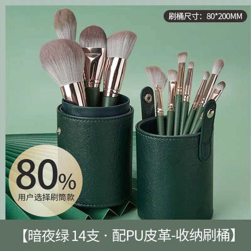 14-Piece Green Cloud Makeup Brush Set, Extra Large Powder Brush, Concealer Brush, Full Set for Students, Affordable High-Quality Portable Brushes