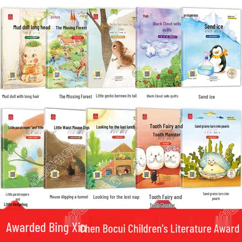 Chinese Award-Winning Children's Classic Story Collections