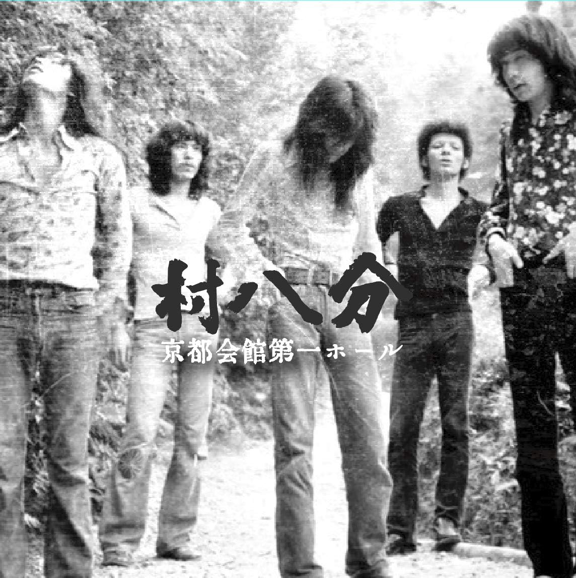

CD MURAHACHIBU - Kyoutokaikan dai ichi hole Japan ObiJapanese Pop/Rock Used