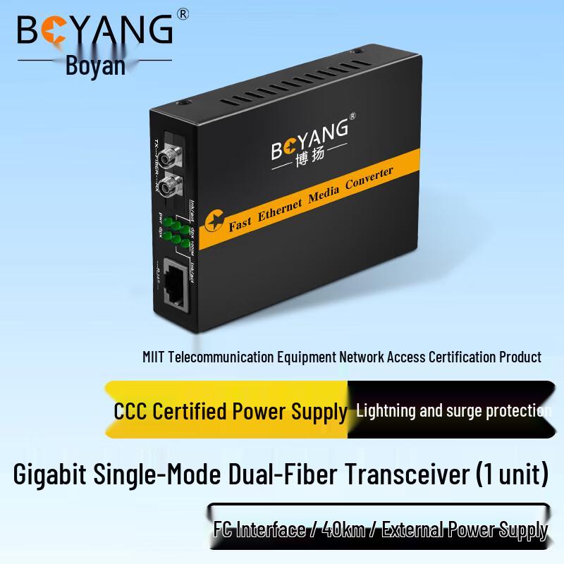 BOYANG Telecom-Grade Fiber Optic Transceiver