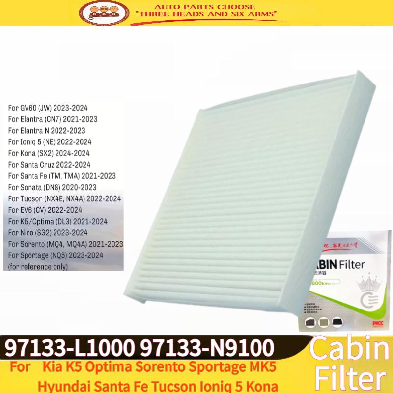 10-26020 Cabin Air Filter 97133-L1000 97133-L0000 For Kia K5 Optima Sorento Sportage MK5 Hyundai Santa Fe Tucson Ioniq 5 Kona