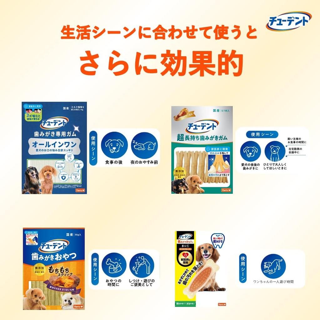 Student Toothbrush Bone for Extra Small Sweet Potato 2 Hartz Dog Dog Teeth Dental Developed with Veterinarians Toy, S, Dogs, Flavor, Pieces, Toy, Toy,