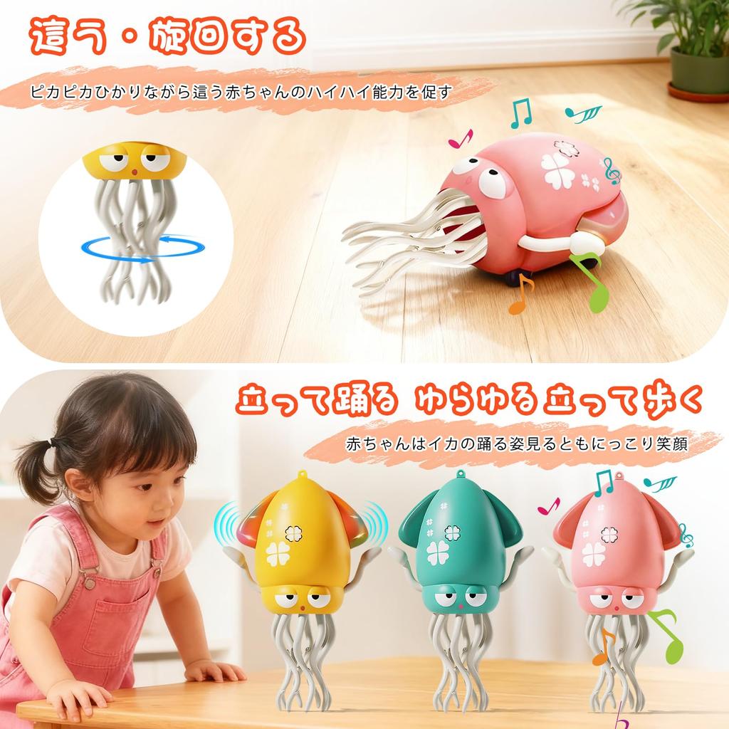 Dancing Squid Toy, Dancing, Moving, Automatic Obstacle Avoidance, LED, Music, USB Rechargeable, Includes Fishing Rod, Trending on Social Media,