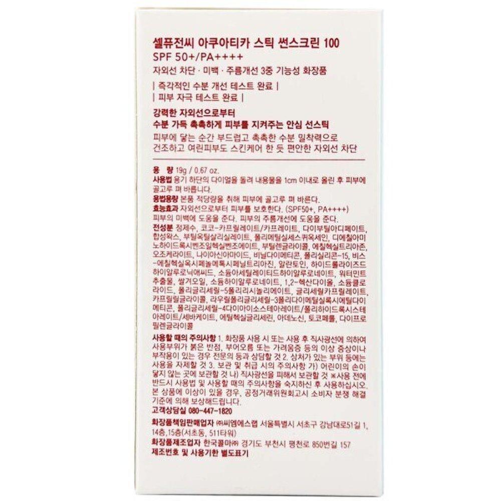 Cellfusion C Aquatica Stick Sunscreen 100 19g x2 Sunscreen adhesion sun stick sun stick