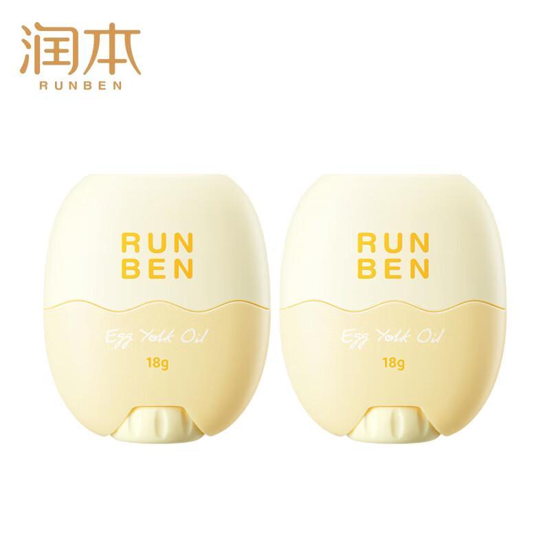 

Runben Baby Moisturizing Egg Yolk Essence Sticks