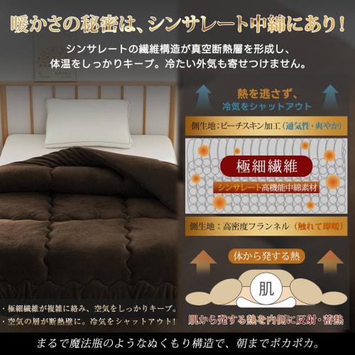 Softime Semi-Double Thinsulate Comforter for Winter [Flannel Fabric + Peach Skin Finish] Warm, Fluffy Comforter, Washable, Soft to the Touch, Comforta