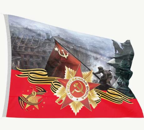 Знамя Победы Флаг Советский ВОВ Памятное Украшение Полиэстер Материал Прочный Печатный Дизайн Подходит для Внутреннего Наружного Размещения One Size золотой