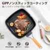 GiPP 24cm Foldable Square Grill Pan, IH & Gas Stove Compatible, Non-stick Marble Coating (Harmless To the Body), Easy To Clean, PFOA & PFOS Free, One-