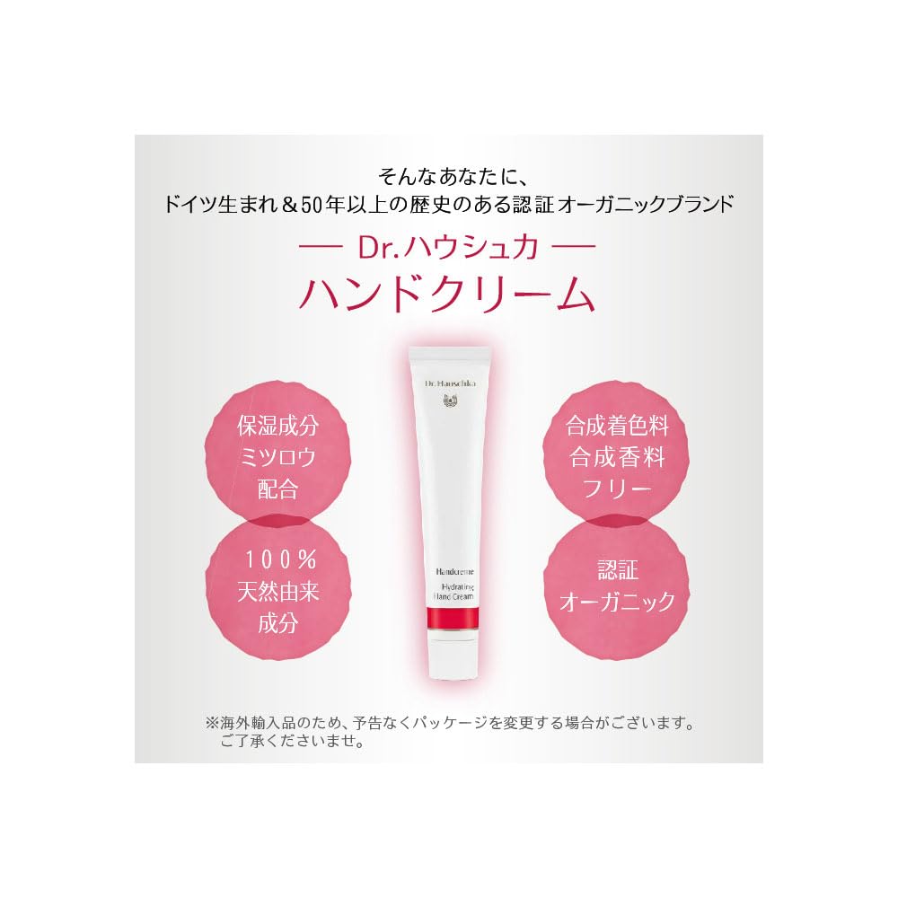 Hauschka Handcreme Dr. (20 ml) [Leicht zu tragende Größe]