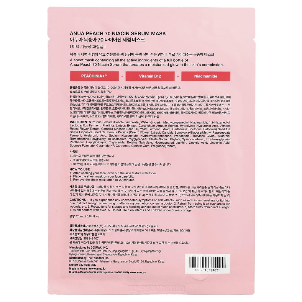 Anua Peach 70 Niacin Serum Beauty Mask, 1 Sheet, 25ml (0.84 Fl Oz)