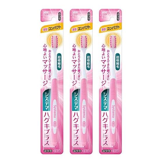 Systema Hug Plus Toothbrush Compact Regular Set of 3 (*Color cannot be selected)