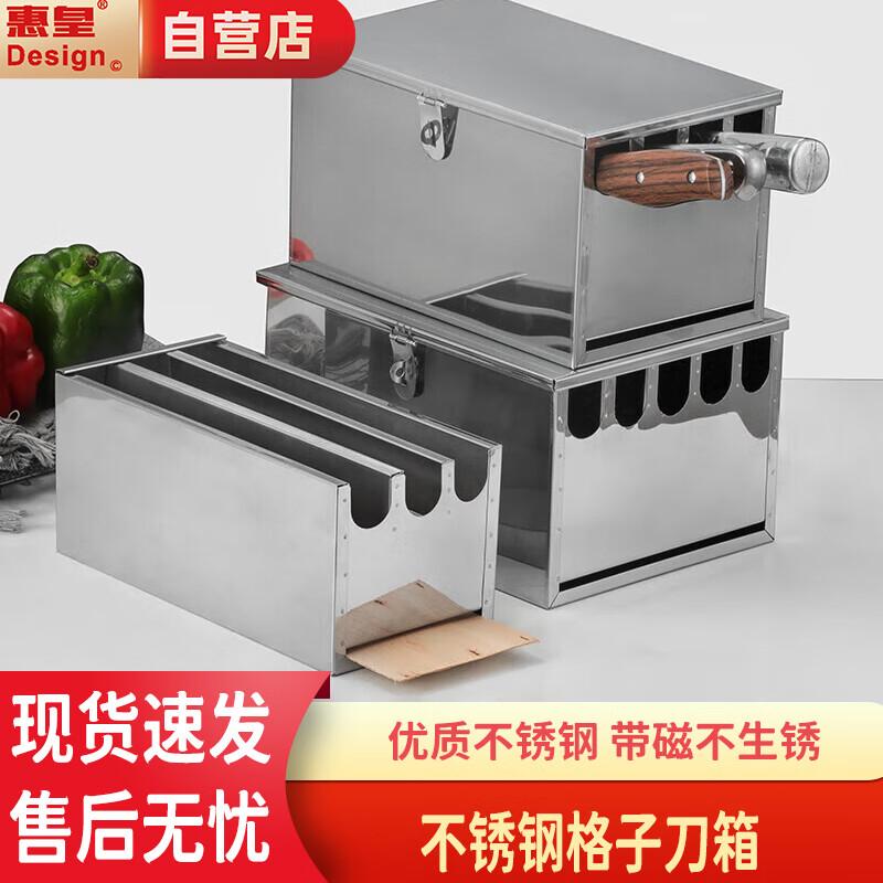 Huihuang Stainless Steel Commercial Knife Storage Box