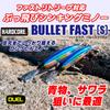 DUEL Hardcore Bullet Fast 140mm Zebra Glow Silver Long Casting Lure for Bluefish and Spanish Mackerel (S)