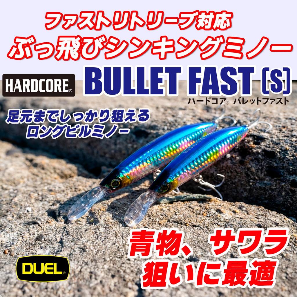 DUEL Hardcore Bullet Fast 140mm Zebra Glow Silver Long Casting Lure for Bluefish and Spanish Mackerel (S)