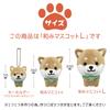 Traveling Mameshiba Mascot Cushion - Cute, Soft, and Fluffy Dog - Shiba Inu, Mameshiba, Soothing (Brown MametaLarge Size)