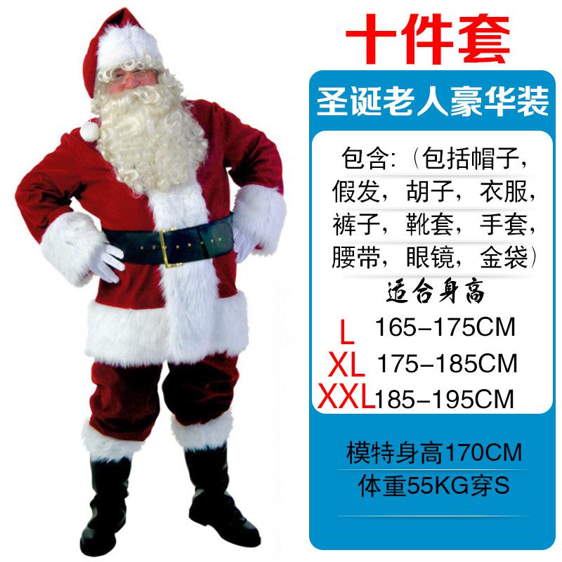 Santa Claus Costume, Christmas Day Performance Costume Golden Velvet Christmas Costume Set