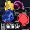 Rebias Aluminum Oil Cap Alumite Oil Filler Cap Colorful Lightweight