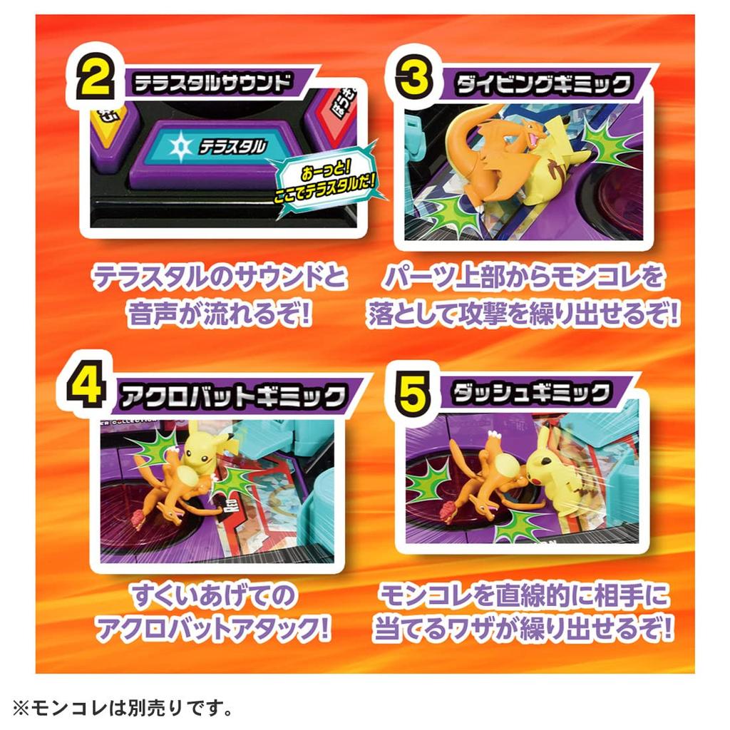 TAKARA TOMY Pokemon Moncolle Fierce Battle! Terra Stadium
