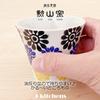 Kunzangama 140cc in Hasami Yunomi Tea Floral Small Blue J-kitchens Teacup, (Made Japan, Ware, Bowl), Pattern,
