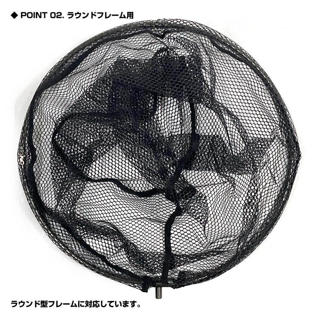 Prox Replacement Rubber Coated Net Black (Round) PK987260K, 60cm,