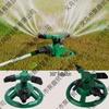 Rotating Three-Prong Lawn Sprinkler