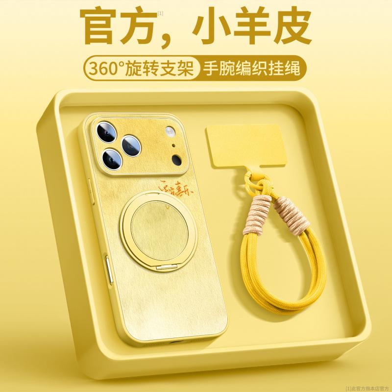 Applicable To Apple 17promax Mobile Phone Case, New iPhone16pro Case 14promax Lambskin 15pro.