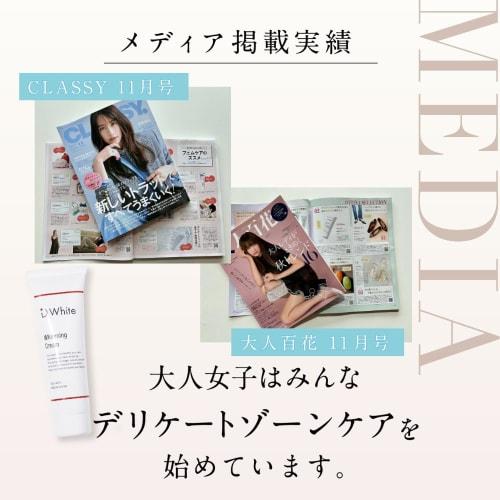 Made In Japan [Supervised by a Nurse, Smooth and Dense Moisturizing] Delicate Zone Cream for Darkening [+D White Whitening Cream] Quasi-drug, Whitenin