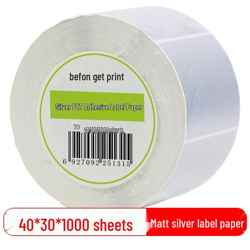 DeYin Matte Silver PET Barcode Labels