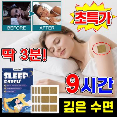 YONICE Insomnia Relief Adhesive Melatonin Patch Sleep Inducer Goodnight Powerful External Use 30 Pcs 3 Pcs