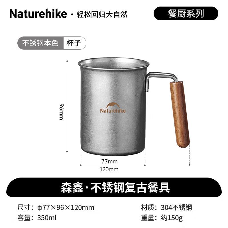 Naturehike 350ml Stainless Steel Retro Cup