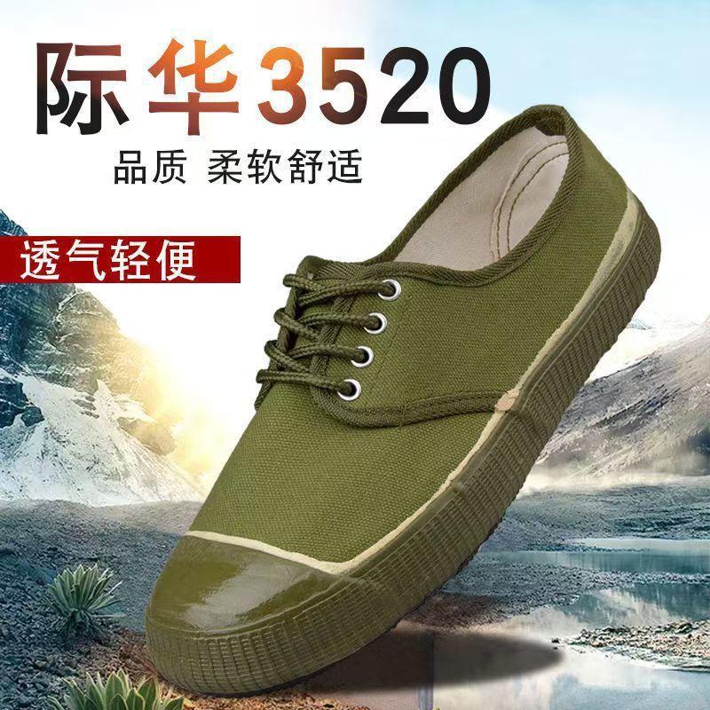 [55,000 return customer] 3520 breathable liberation shoes construction site wear-resistant labor insurance shoes migrant shoes camouflage shoes glue