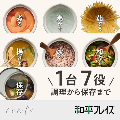 Wahei Freiz Multi-Purpose Enamel Multi-Pot, Mocha Gray, 2.2L, Refrigerator Storage, Induction/Gas Compatible, Rinto MB-2611