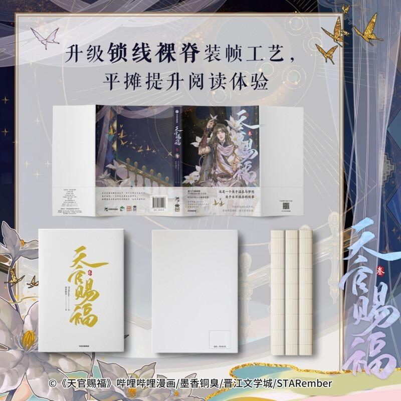 Heaven Official's Blessing Vol 3 Comic Book Tian Guan Ci Fu  Official Manga Book Xie Lian, Hua Cheng Special Gift Edition Livros