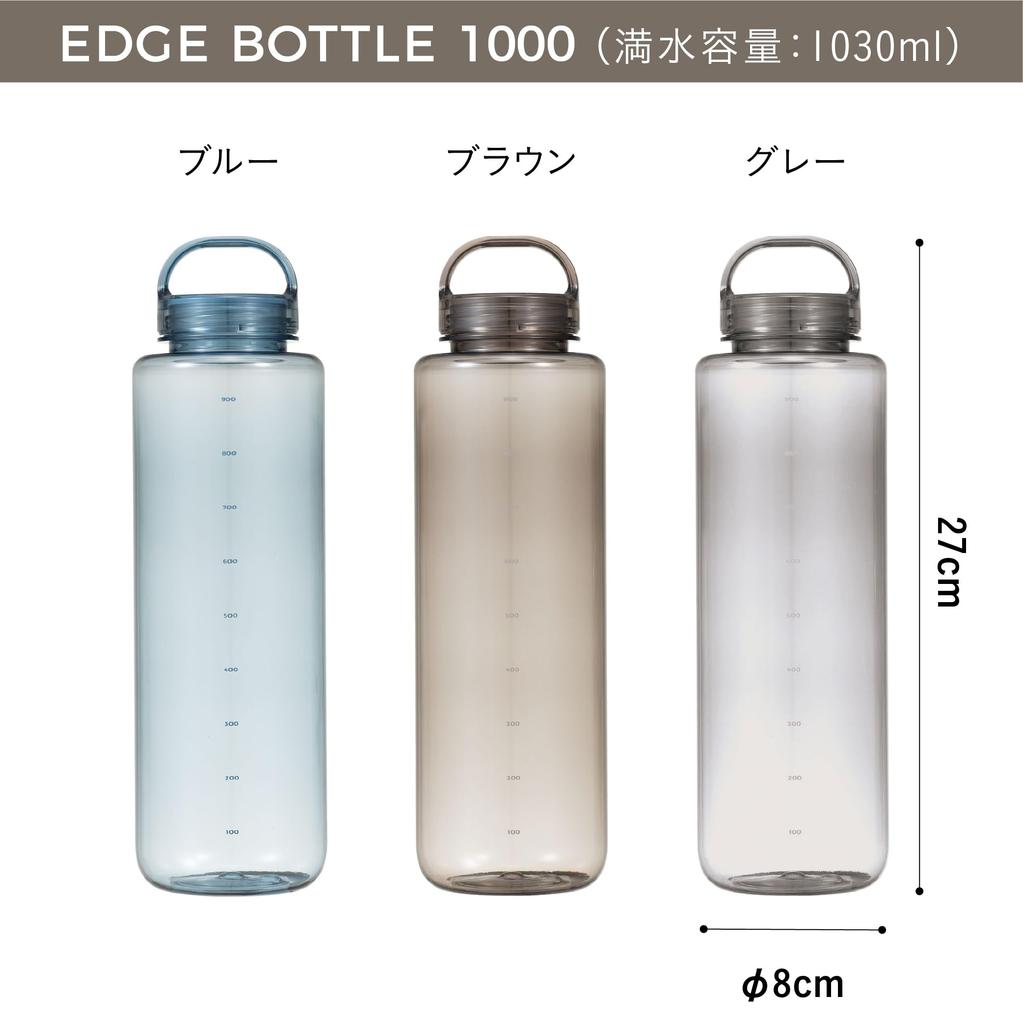 CB Japan EDGE Bottle 1000ml Water Bottle Tritan BPA-Free Lightweight Dishwasher Safe Memory Half Rotation Easy Open Close Silicone Seal