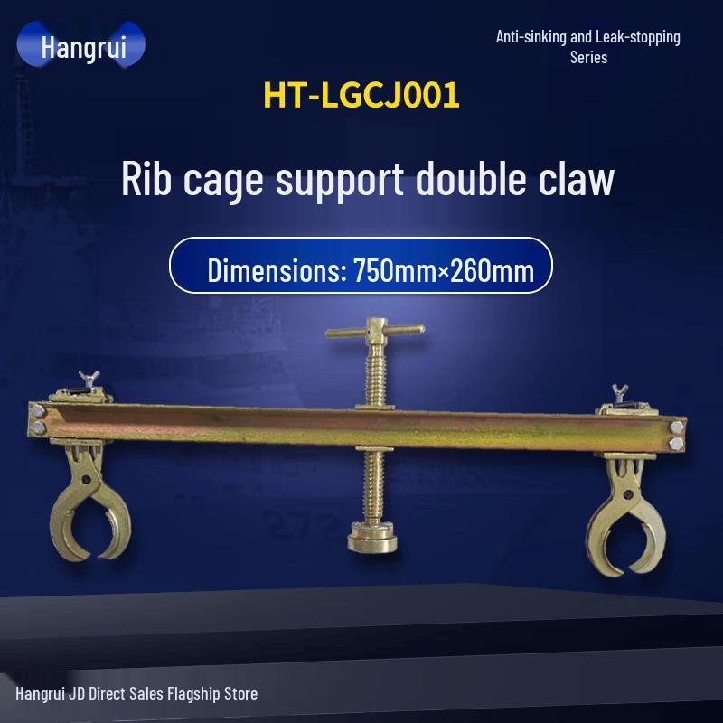 Marine Double Claw Rib Support Frame 750mm x 260mm