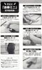 Winterbell KENSHIN Red Stick Massage Color Kansokuho Tool Ideal for Backs of and More (Portable Stick) (Red) Calves, Knees,