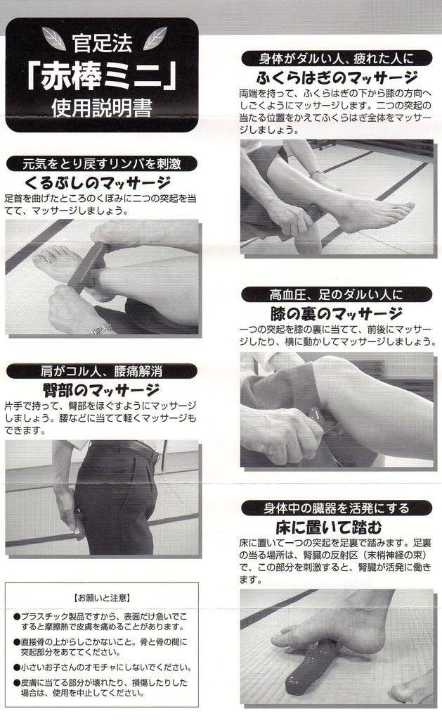 Winterbell KENSHIN Red Stick Massage Color Kansokuho Tool Ideal for Backs of and More (Portable Stick) (Red) Calves, Knees,