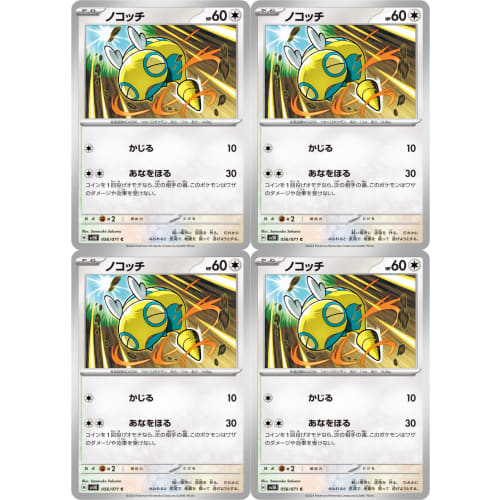 Nokochi (Pok?mon Card Game SV Series Scarlet Violet) 4-Pack