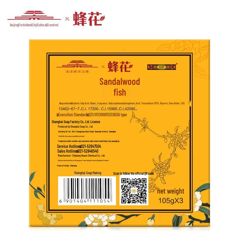 Fenghua Classic Bath Soap